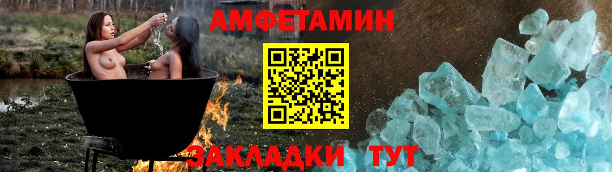 Сланцы  Амфетамин  Вход с VPN  Амфетамин Розовый 