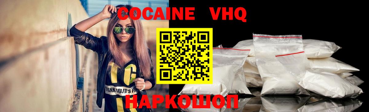 Кокаин 98%  Вход с VPN  Cocaine  COCAIN Боливия  Сланцы 
