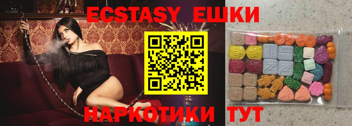 Ecstasy Дубай Сланцы