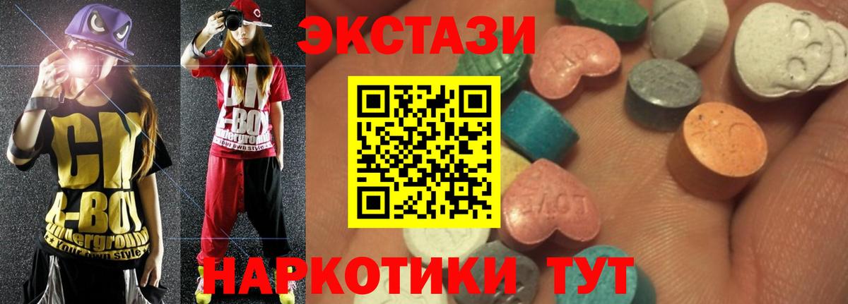 Экстази  ЭКСТАЗИ Punisher  Ecstasy Дубай  blacksprut как войти  Сланцы  Вход с VPN 