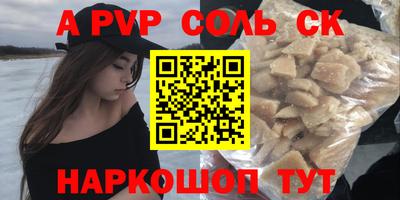 прущие крисы Партизанск