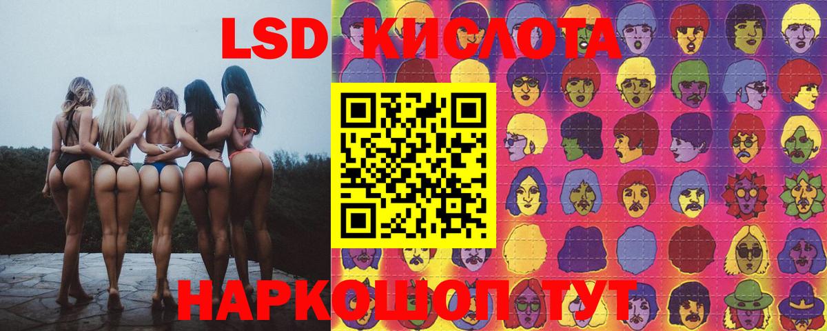 ЛСД экстази ecstasy Сланцы