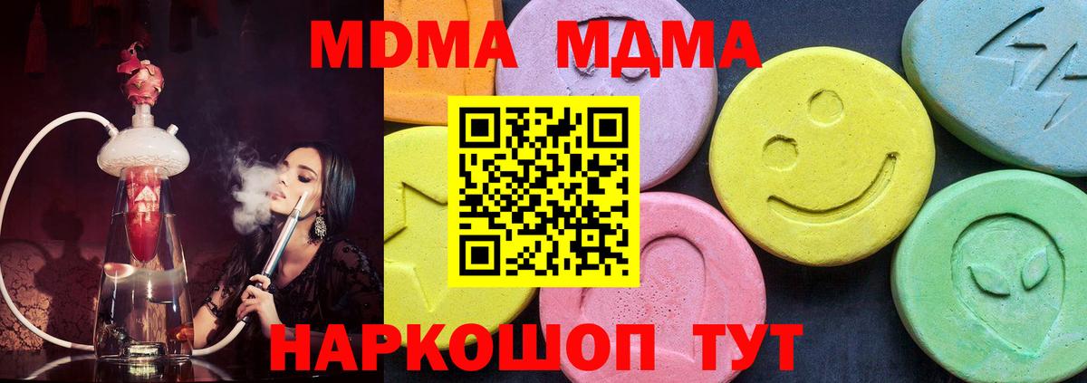 Сланцы  МДМА Molly  MDMA молли  Вход с VPN 