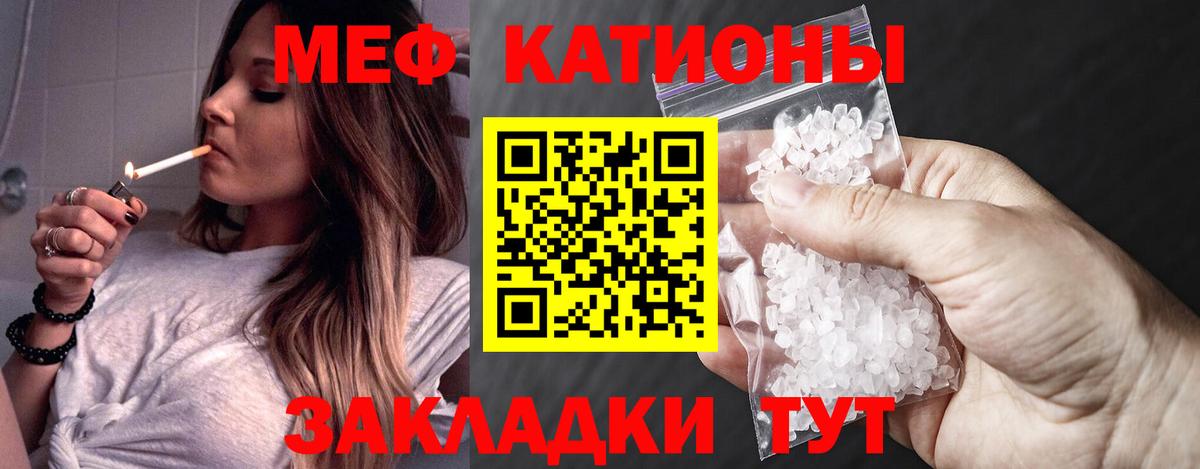 МЯУ-МЯУ мука  МЕФ  Сланцы  Вход с VPN  МЕФ 