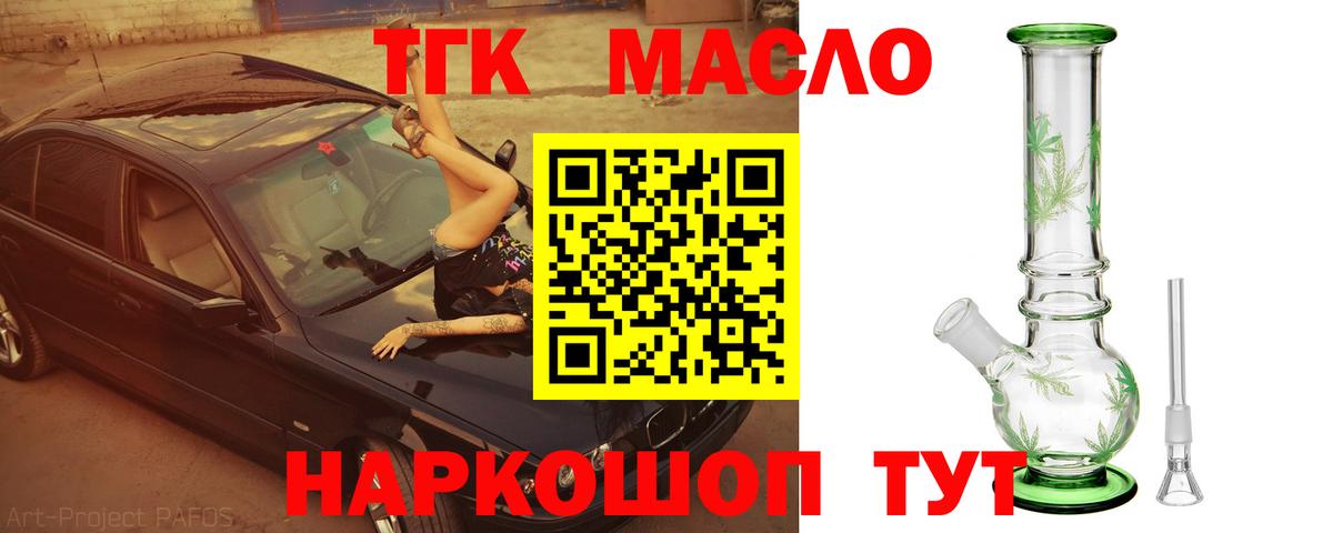 ТГК концентрат  закладка  Сланцы  Вход с VPN  ТГК Wax 